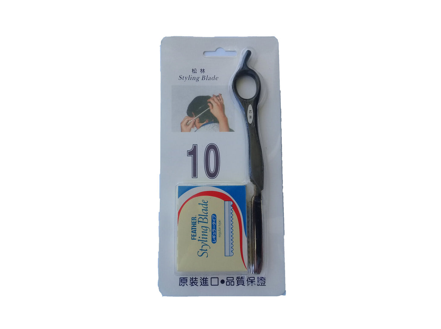 Feather Razor set
